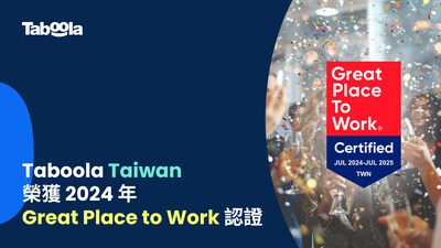 Taboola 台灣首度榮獲 2024 Great Place To Work® 卓越職場認證