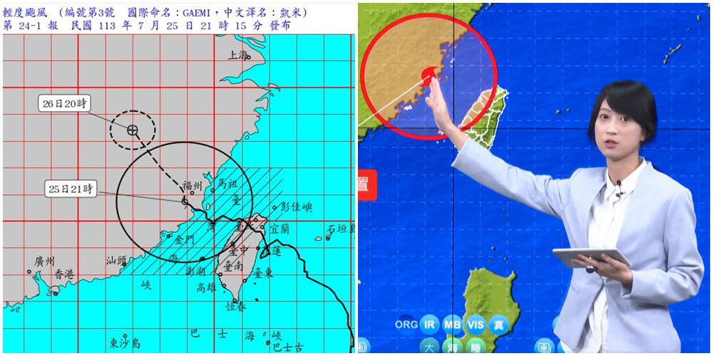 凱米災情慘重　這些地方7/26停班停課