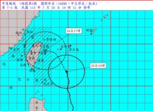 凱米持續增強　7/23-7/24上午10時全臺最大雨量在太平山降下344.0毫米