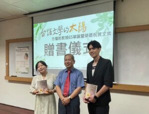 台灣語言教育之父方耀乾即將榮退　回到南應大宣傳新書「台語文學的太陽」