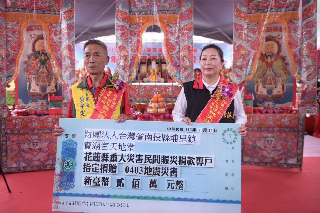 東源花蓮慈聖宮地母廟祈福息災法會  祈求眾神護佑花蓮闔境平安
