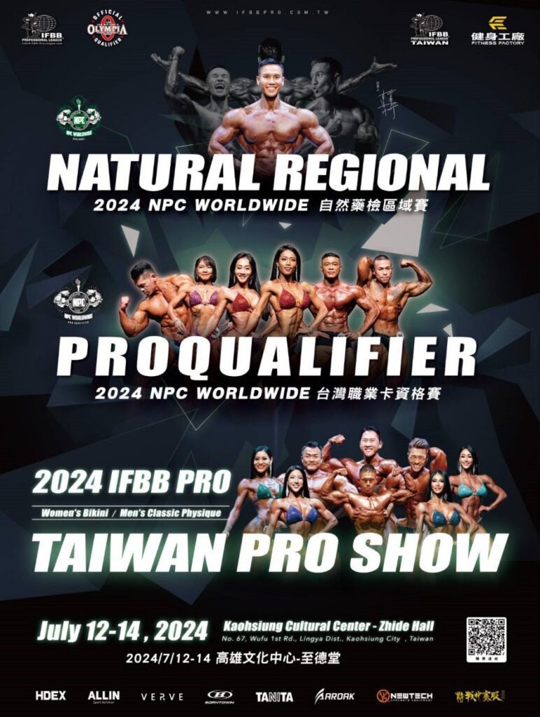 IFBB PRO TAIWAN PRO SHOW   高雄苓雅引爆健美圈