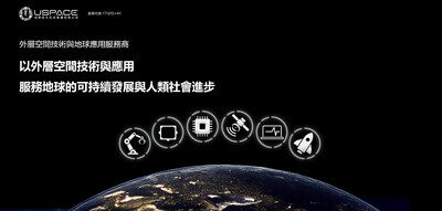 洲際航天科技推出極具全球競爭力的六款商用光學衛星 開啟衛星量產業化的新里程