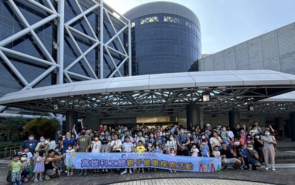 園管局　舉辦「高雄科工館親子健康探索」活動