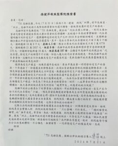 「731高雄氣爆」滿十年  國賠法扶總召孫健萍為歸墊受災戶請命