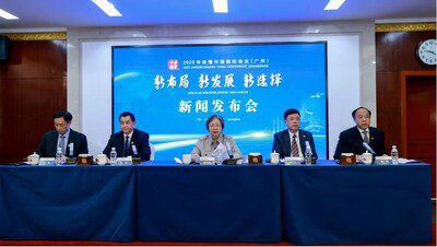 2025年「讀懂中國」國際會議將於11月30日至12月2日在廣州舉辦