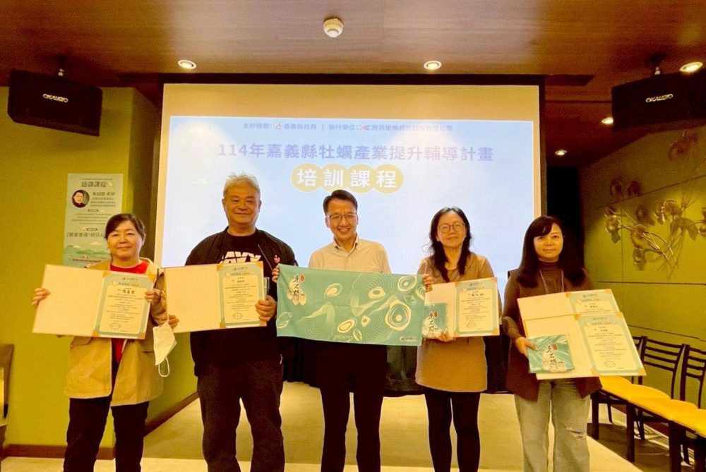 嘉義縣蚵產業技能訓練　助蚵農學習新技術及AI行銷技能 