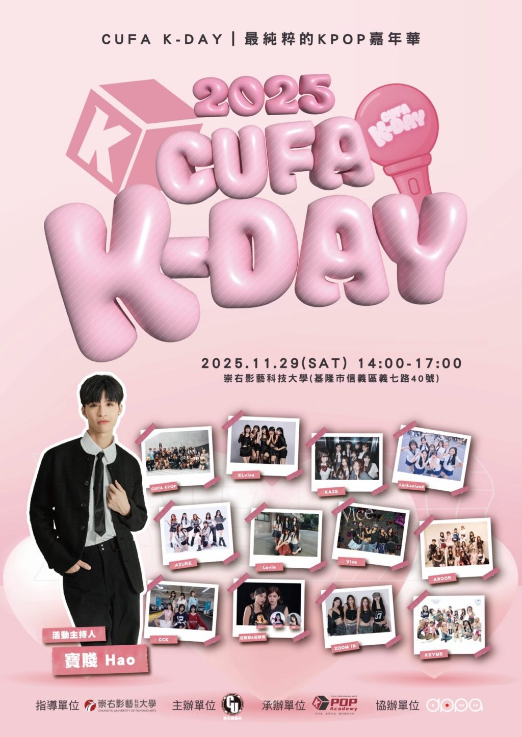 炸裂舞台！崇右CUFA K-DAY嘉年華　百人隨機舞力全開