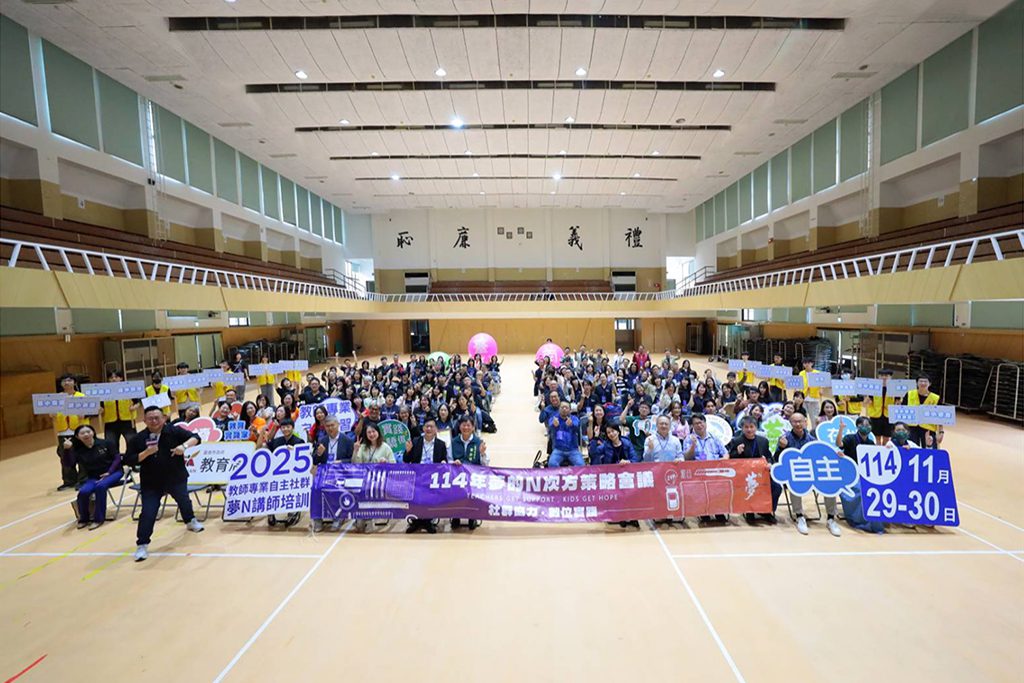 社群共好齊向前 數位深化再領先!　夢N全國講師培訓第6年聚首臺南