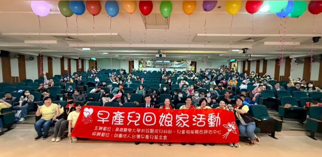 高醫舉辦「蛇prise！小腳丫大集合！」早產兒回娘家70 位巴掌仙子開心相聚 溫馨歡慶世界早產兒日