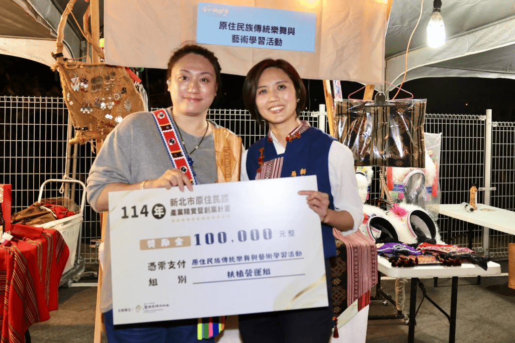 活化原住民族特色產業！新北原民局舉辦創業計畫成果展     讓民眾感受文化力量