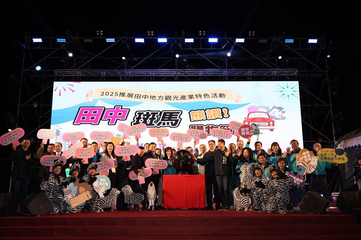 影音/「只有你想的到、沒有你買不到」  田中《斑馬》熊讚!購物節盛大登埸