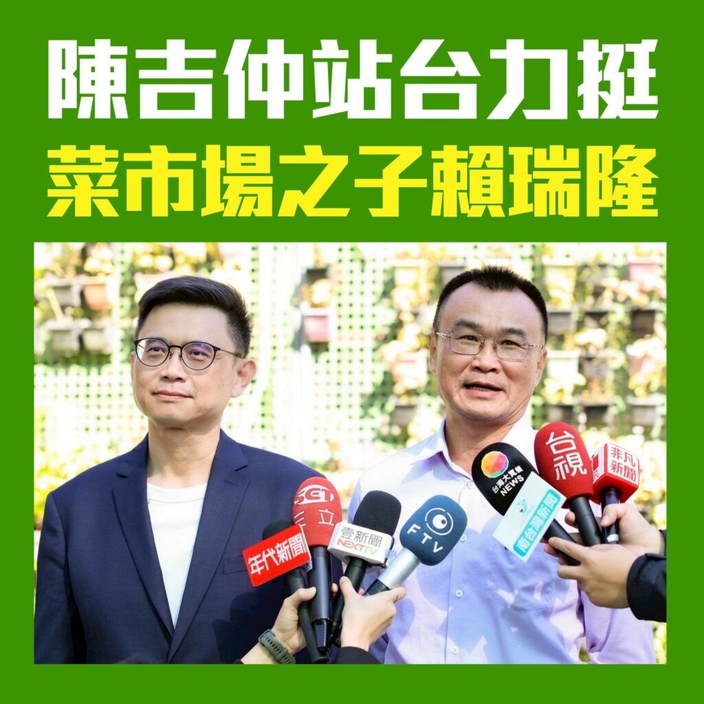 高雄市長初選人賴瑞隆拚初選踏入邱議瑩根據地　曹啟鴻、陳吉仲驚喜現身