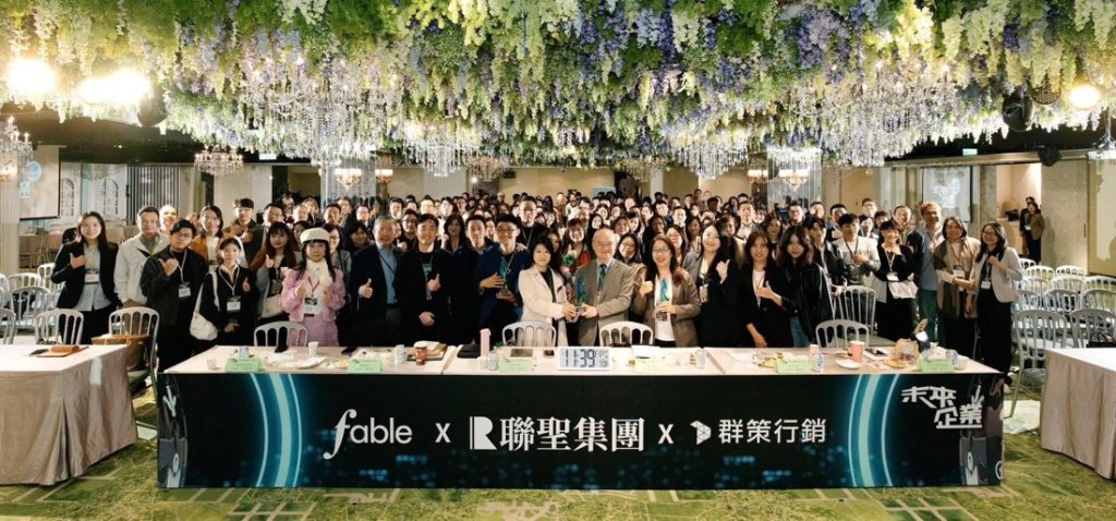 年度思維巨浪！　未來企業重視數位轉型永續發展、品牌是變化時代的致勝關鍵！