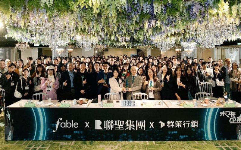 年度思維巨浪！　未來企業重視數位轉型永續發展、品牌是變化時代的致勝關鍵！