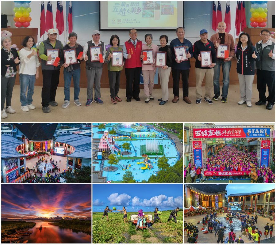 2025「鏡看五結之美」攝影比賽揭曉 共22人獲獎