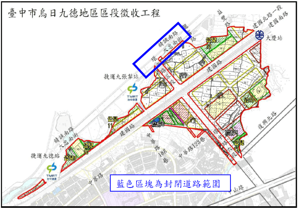 九德區段徵收工程施工　大忠南街明年1/15至7/15封閉請提前改道