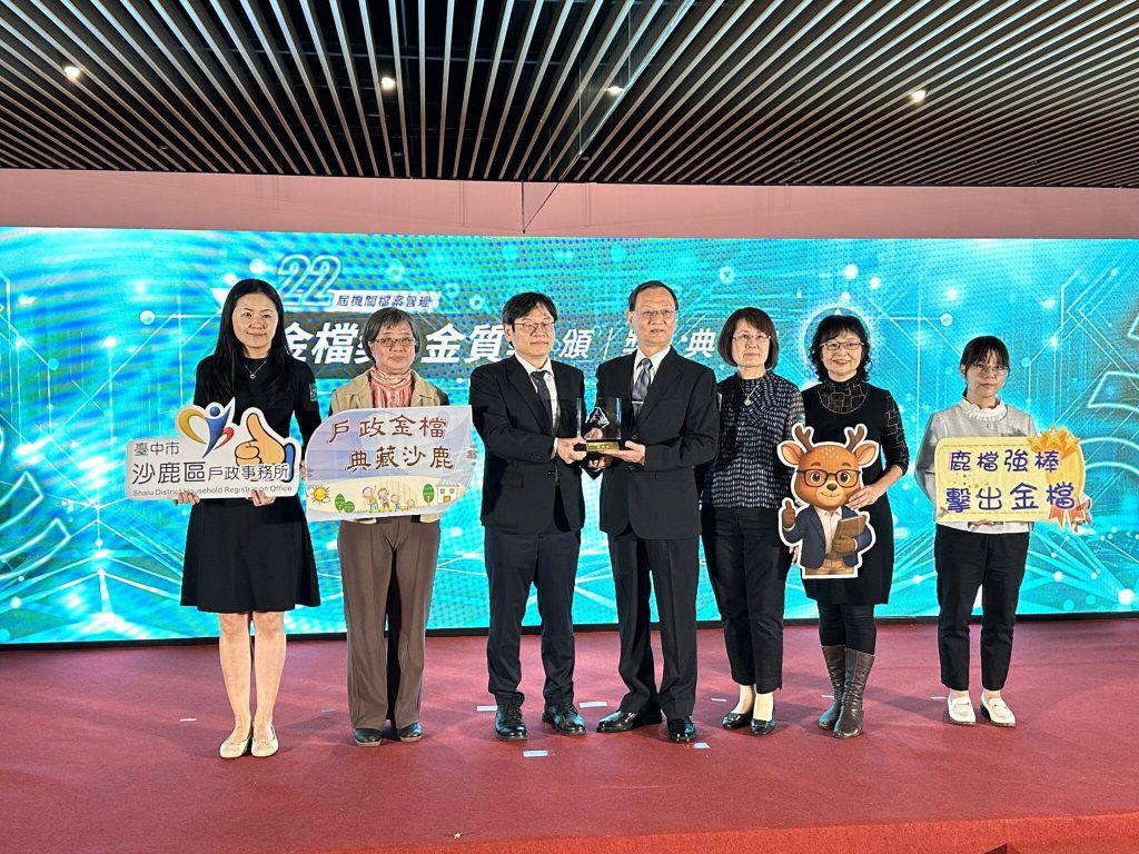 從檔案看見原民文化！　 沙鹿戶所拍瀑拉族文史應用脫穎而出奪金檔獎