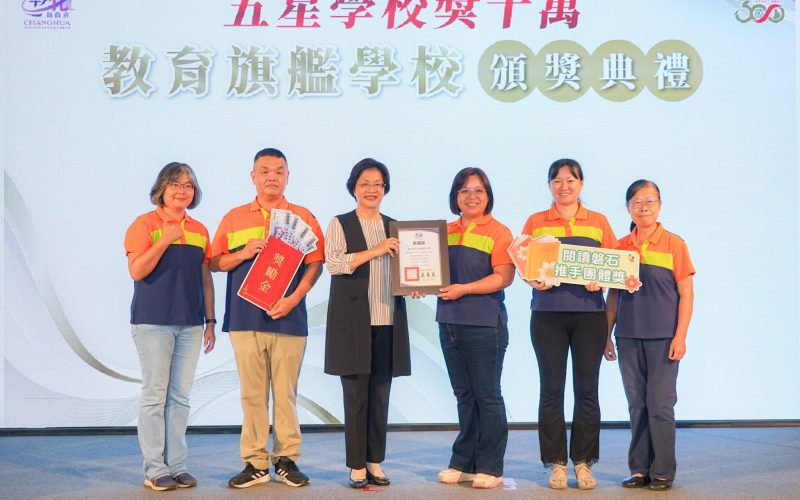 花壇國中榮獲全國藝術教育貢獻獎「績優學校獎」 北斗國中林美宏老師勇奪「教學傑出獎」