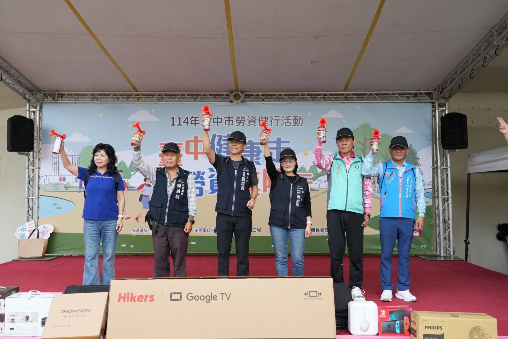 「台中健康走 勞資逗陣行」健行活動今日登場  　1,000多名雇主與勞工朋友熱烈響應