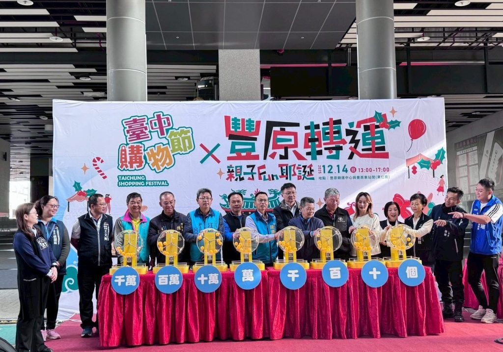 豐原聖誕好「禮」光臨！　倒數第二波台中購物節週週抽十萬大獎再出爐