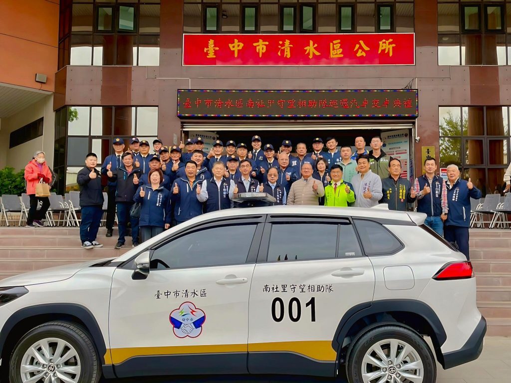 守護近1萬3,500名里民!　中市府與民間攜手助南社里守望隊換新巡邏車　民政局長：提升巡邏安全性
