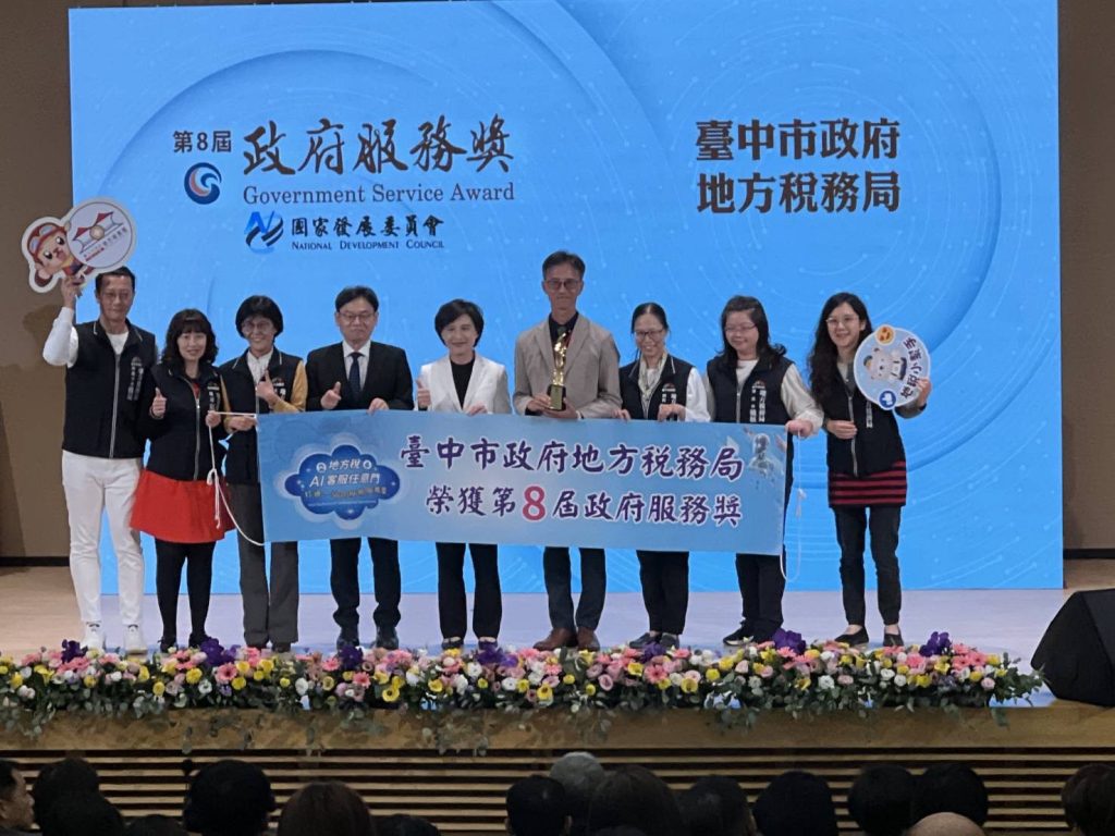 稅捐機關唯一獲獎　中市地稅局再奪行政院第8屆政府服務獎