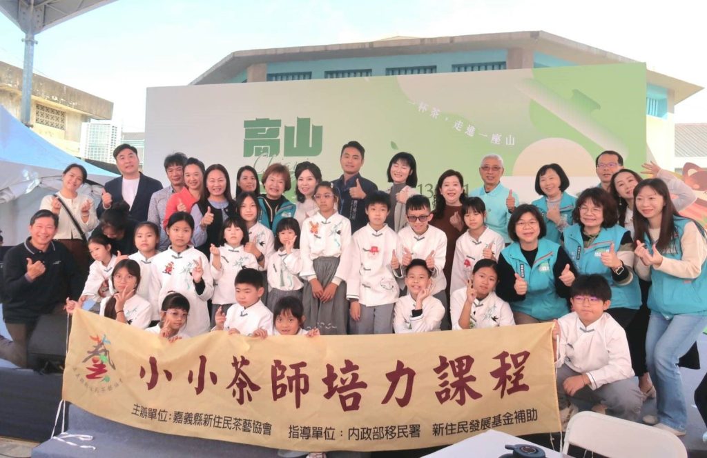 嘉義縣新住民茶藝協會舉辦「小小泡茶師成果發表會」　小學生展現穩定泡茶技藝