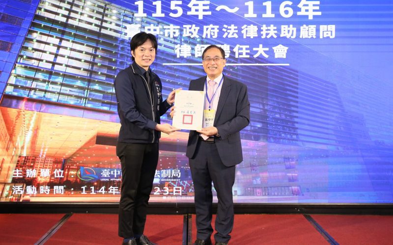 強化法治後盾　中市府頒聘182名法律扶助顧問律師、深化便民服務