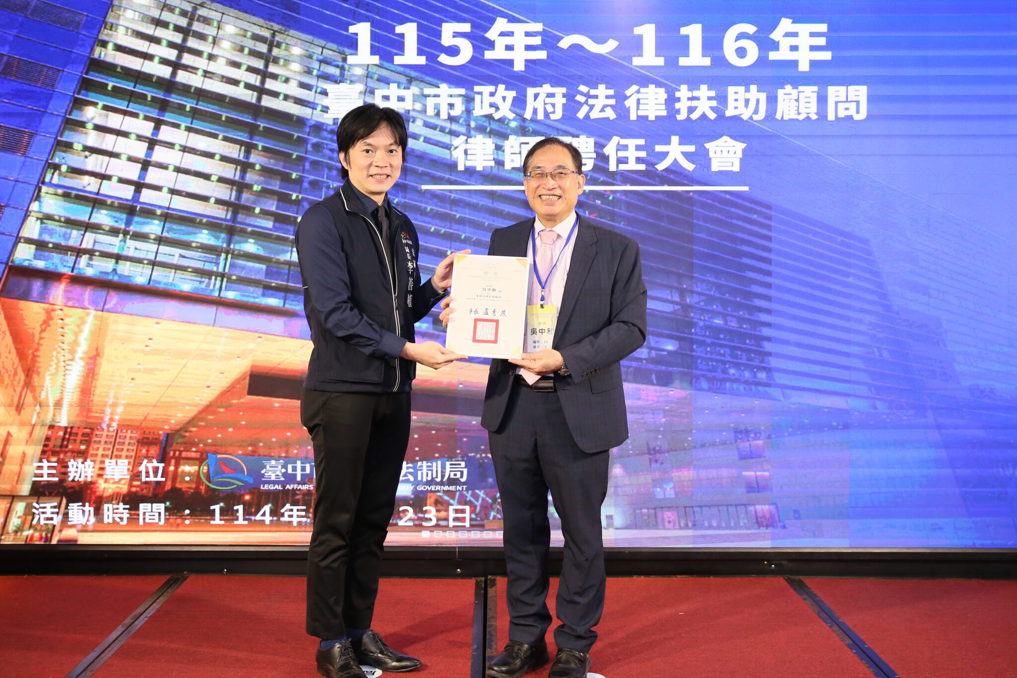 強化法治後盾　中市府頒聘182名法律扶助顧問律師、深化便民服務