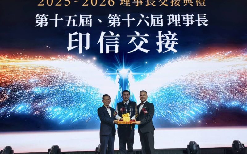 「社團法人台中市建築經營協會」理事長交接　都發局長勉勵攜手推動台中永續發展