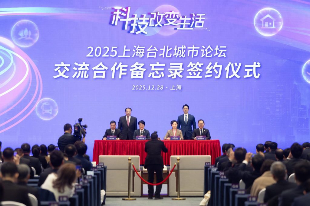 蔣萬安赴上海臺北城市論壇　簽署交流合作備忘錄