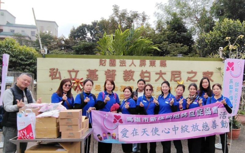 【潤物無聲、以心相待】新住民公益溫暖伯大尼