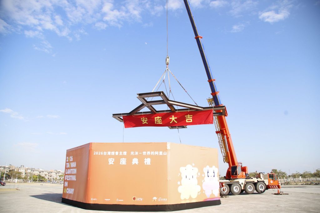 嘉義縣2026台灣燈會主燈安座　祈求平安順利