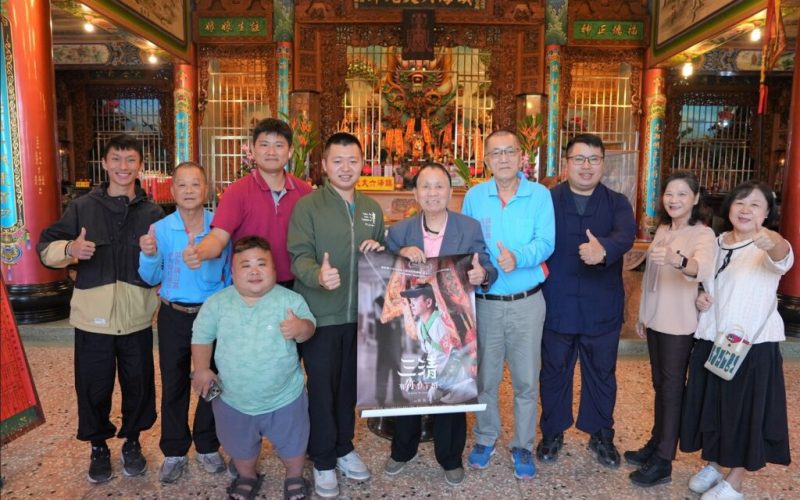 《三清：有祢我不怕》上映經費短缺!  導演勤跑14縣市宮廟宣傳
