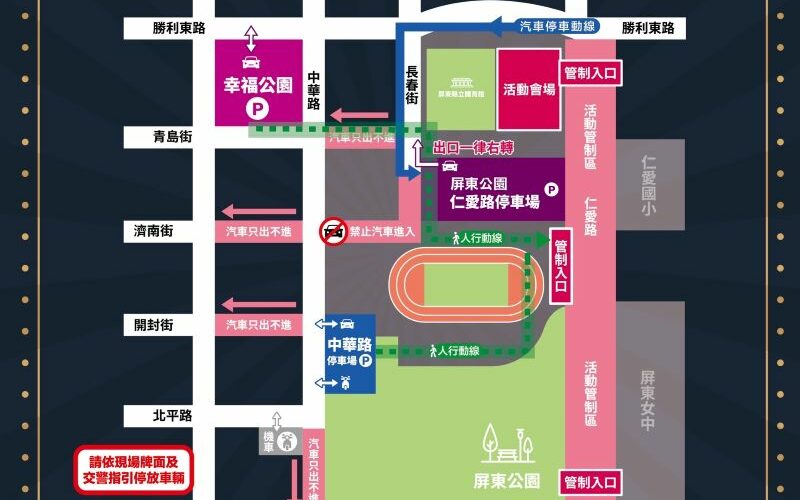 跨年晚會熱力開唱　屏警嚴密維安迎新年