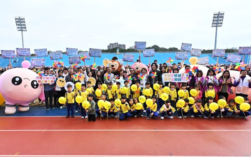 彰化縣幼兒園親子嘉年華熱鬧登場　24項關卡共同培養孩子EQ好情緒