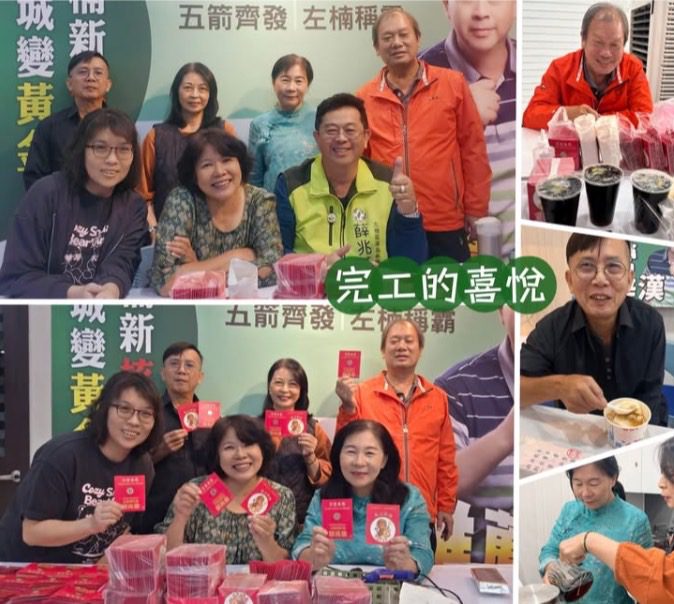 左楠年味提前到位 市議員參選人薛兆基親手製作4萬份「馬上封侯」小紅包