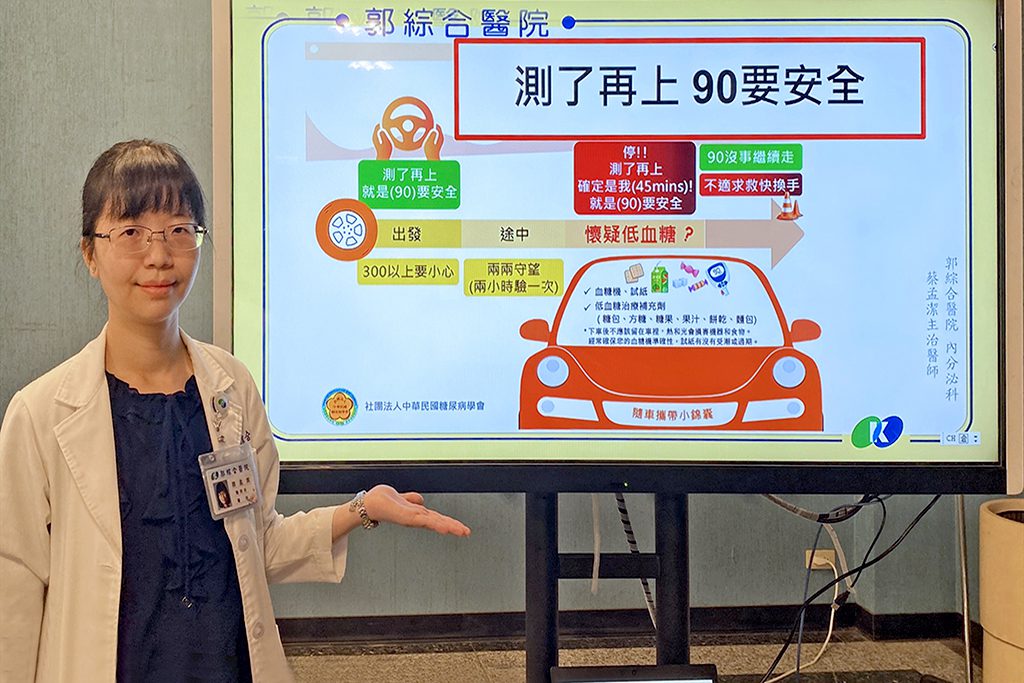 測了再上路90要安全　低血糖 真可怕！　認識低血糖、處理及預防