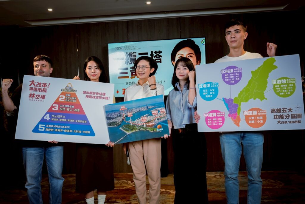 高雄市長參選人林岱樺提出「一纜二塔三黃金」世界級港灣計畫 打造高雄國際新地標　千億觀光產值、十萬就業機會可期