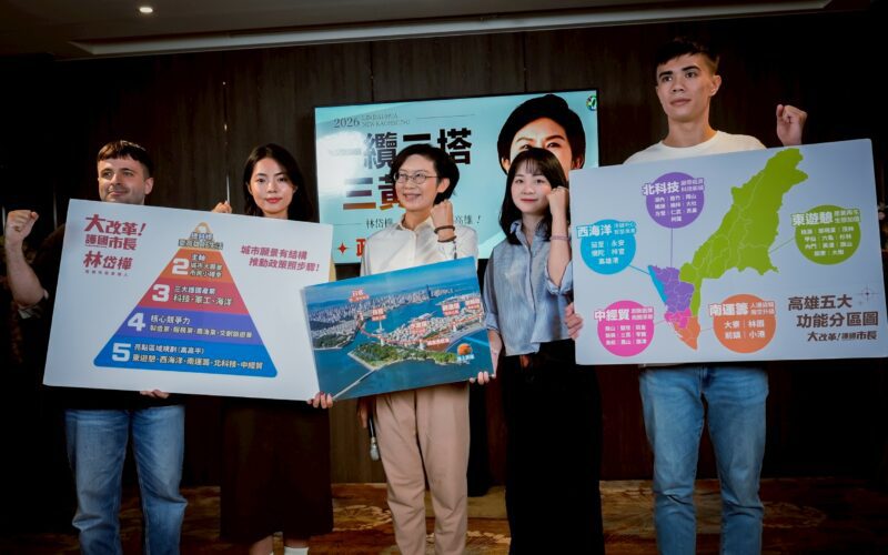 高雄市長參選人林岱樺提出「一纜二塔三黃金」世界級港灣計畫 打造高雄國際新地標　千億觀光產值、十萬就業機會可期