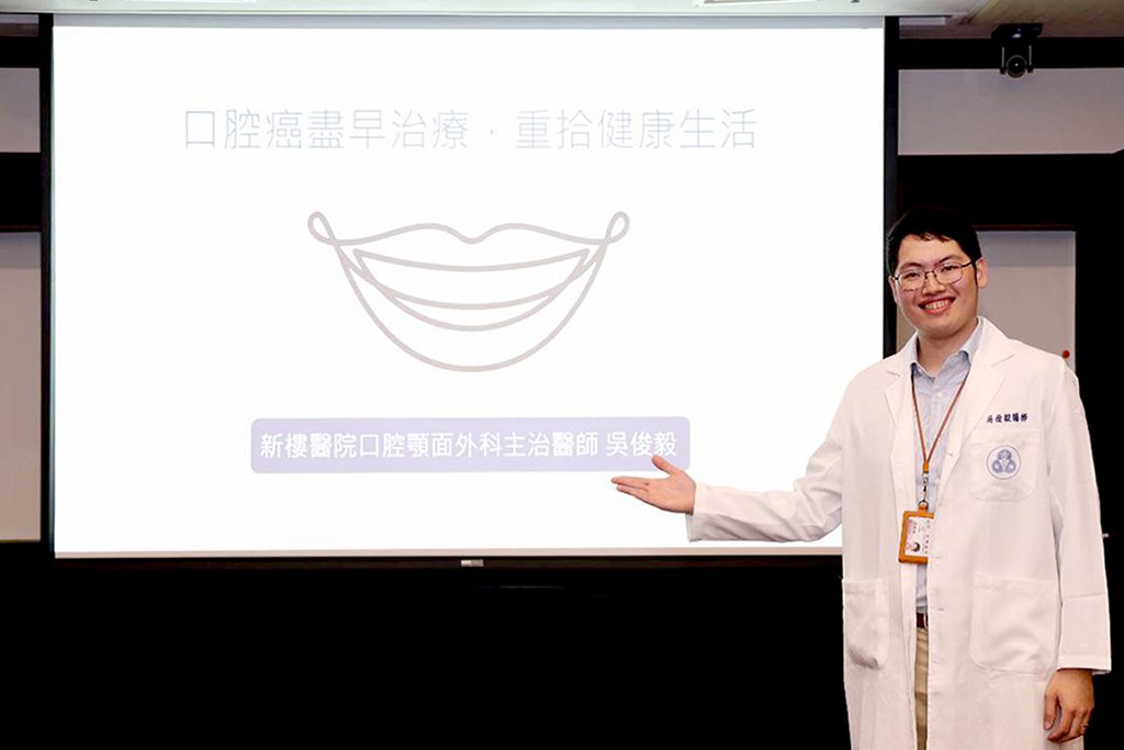 口腔癌早期發現早期治療　重拾健康生活