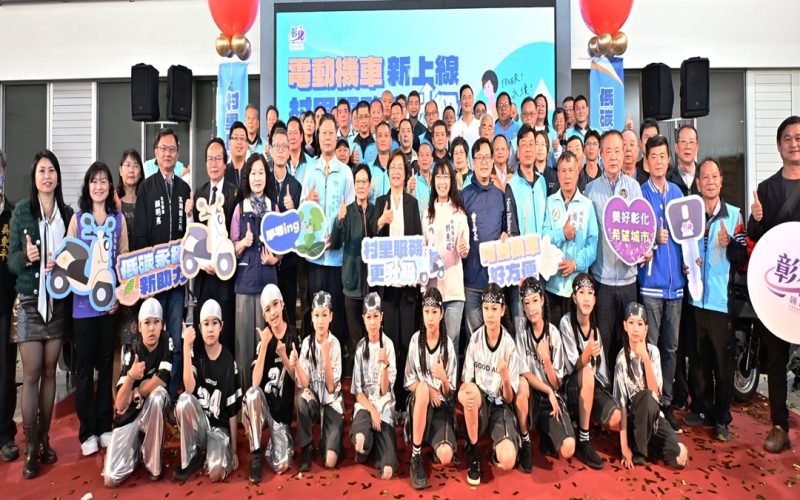 影音/彰化電動機車新上線  補助各公所村里業務公務電動機車