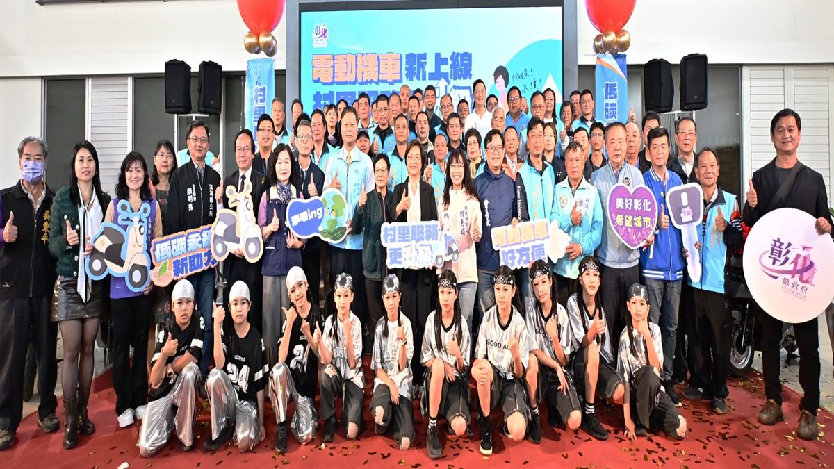 影音/彰化電動機車新上線  補助各公所村里業務公務電動機車