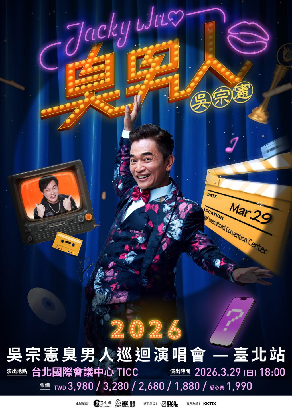 JACKY WU 回來了！本土天王吳宗憲定檔 3/29 TICC 演出     預告「盡全力討好歌迷」保證精彩