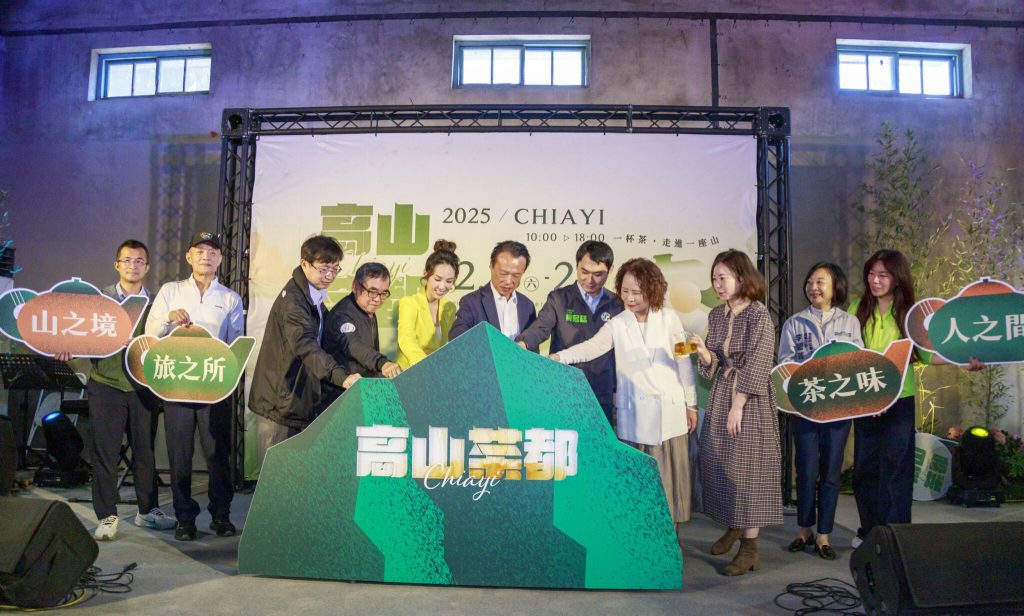 「2025 高山茶都　嘉義」12月13日盛大展出　翁章梁、張齡予今開箱兩大亮點