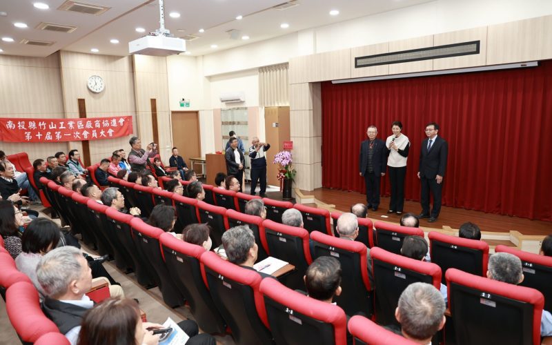 竹山工業區廠商協進會理事長交接　許淑華縣長到場監交祝賀