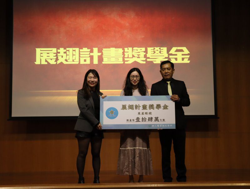 港灣新聞網／畢業＝就業！樹人視光攜手企業打造產學直通車　獎金突破 250 萬