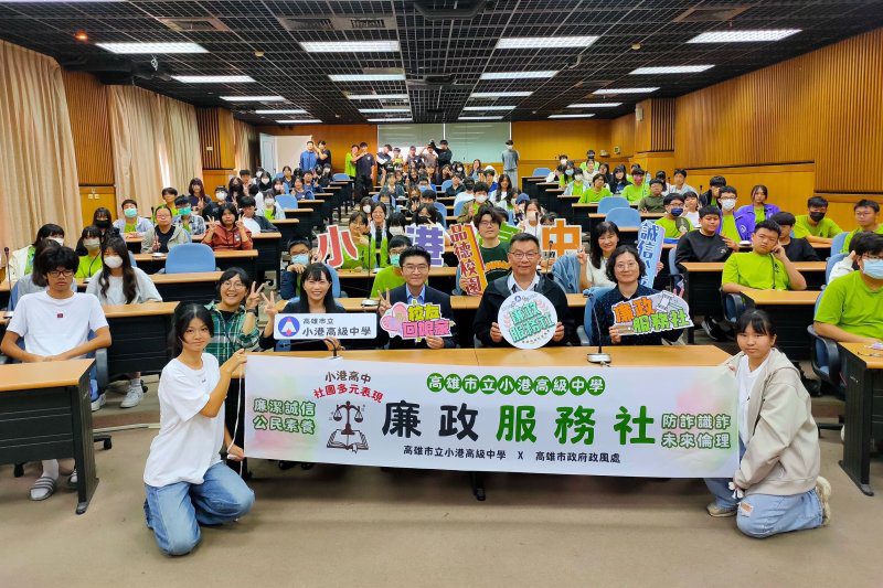 港灣新聞網／高市政風處×橋頭地檢署　以「誠信法律思辨」扎根 Z 世代法治素養