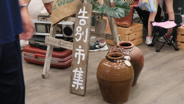 年末最暖斷捨離！和平島地質公園「小島冬季療癒」登場